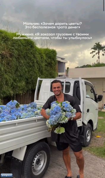 Алексей Купин подарил своей девушке Диане Сажиной целую корзину цветов